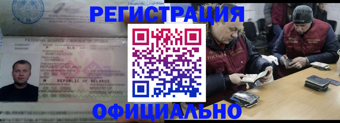 регистрация в Новочебоксарске