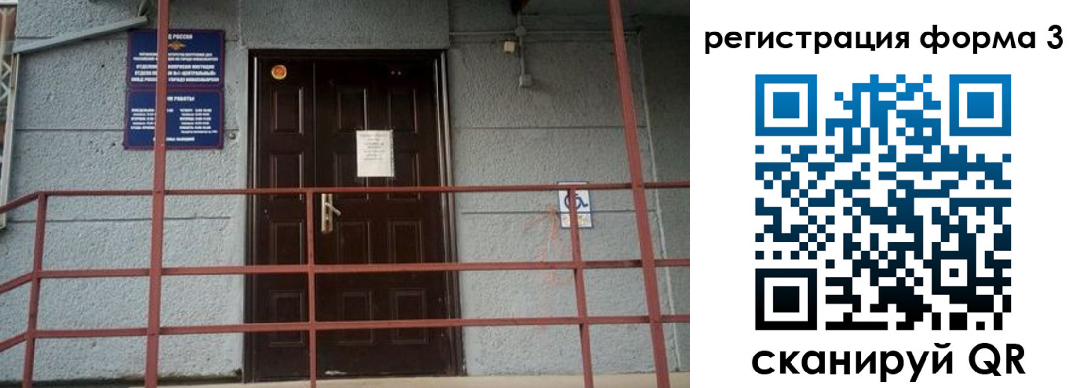 прописка регистрация в Новочебоксарске