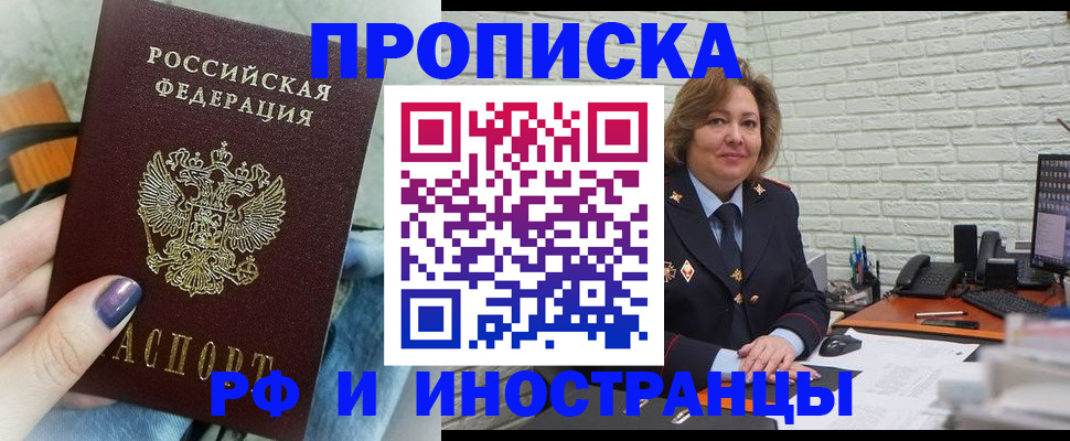 где прописаться в Новочебоксарске