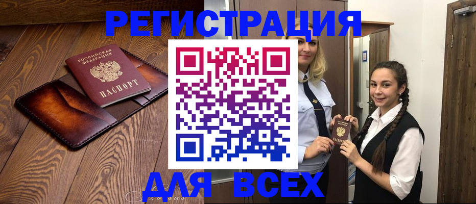 временная регистрация для школы в Новочебоксарске
