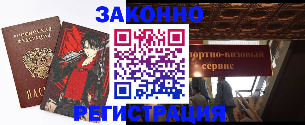 прописка для кредита в Новочебоксарске