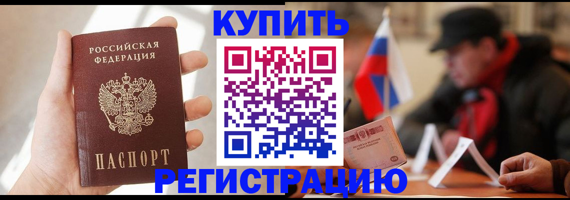 временная регистрация в квартире в Новочебоксарске