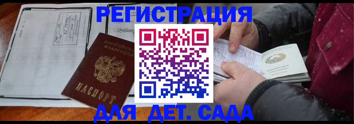 временная регистрация 2025 в Новочебоксарске