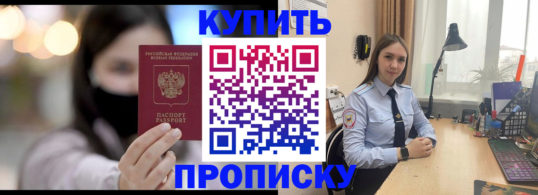 прописка иностранных граждан в Новочебоксарске