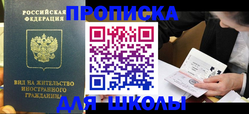 прописка для военкомата в Новочебоксарске