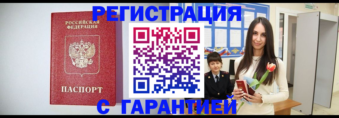 временная регистрация поиск в Новочебоксарске