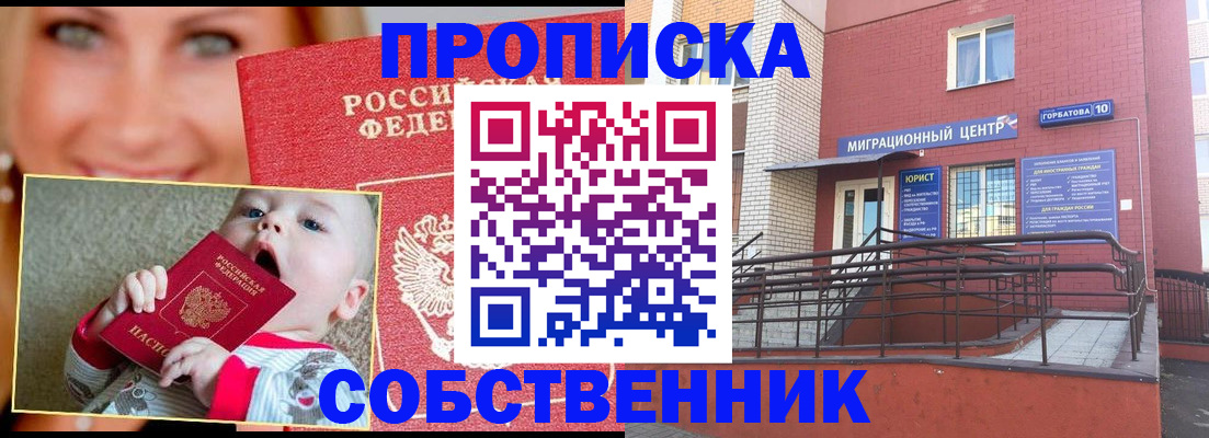 прописка иностранных граждан в Новочебоксарске