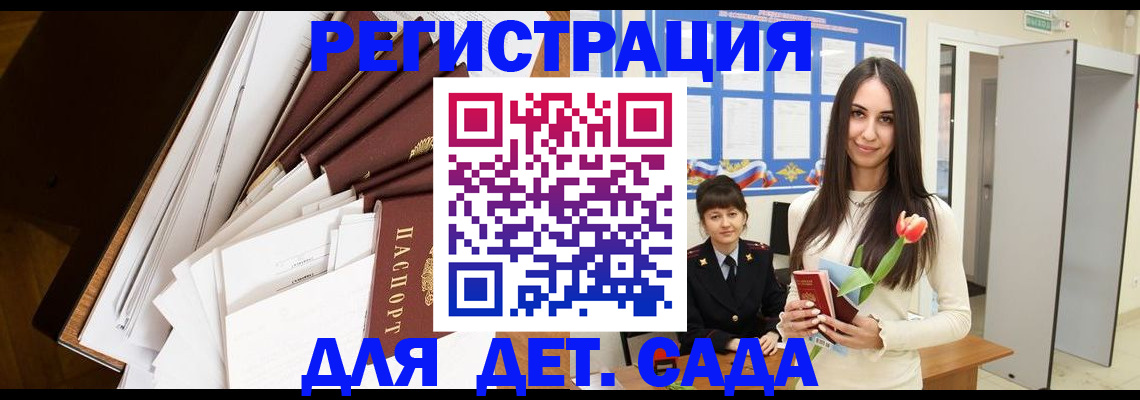 прописка для школы в Новочебоксарске